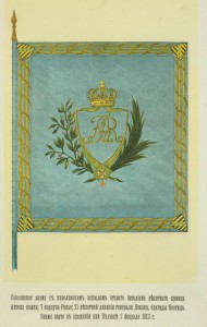 Гравюры боевых знамен. 7 шт.