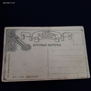 Петрогрд.изд."Палитра".№22Г.Даль"Горе кавалер"