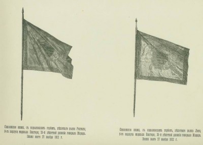 Гравюры боевых знамен. 7 шт.