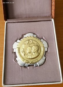Югославия орден Труда 2 ст в коробке, СОХРАН