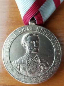 Черногория медаль за русско-турецкую войну, состояние