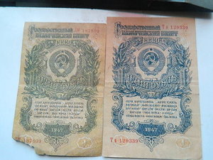 2 разные банкноты 1947г