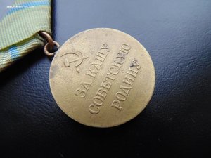 За Оборону Севастополя ранняя