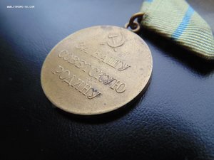 За Оборону Севастополя ранняя