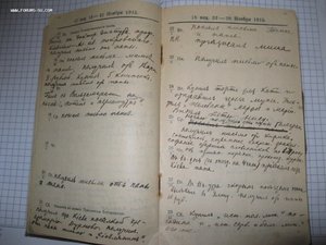 календарь студента 1915-16 г