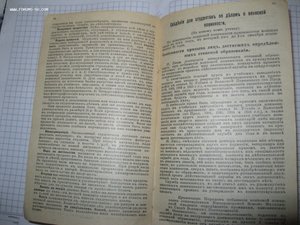 календарь студента 1915-16 г