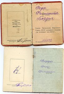 БЗ квадро, ОВ2 на моряка с "Вайян Кутюрье"