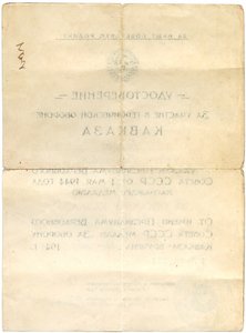 БЗ квадро, ОВ2 на моряка с "Вайян Кутюрье"