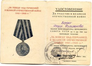 БЗ квадро, ОВ2 на моряка с "Вайян Кутюрье"