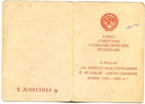 БЗ квадро, ОВ2 на моряка с "Вайян Кутюрье"