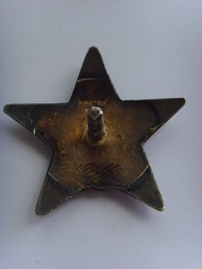 КРАСНАЯ ЗВЕЗДА № 1653660 с ДОКУМЕНТОМ