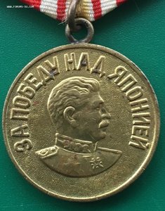 ЗА ПОБЕДУ НАД ЯПОНИЕЙ. Паяное ухо. Хорошее состояние.
