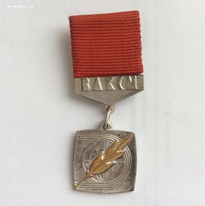 Знак ЦК ВЛКСМ "Спортивная доблесть". Ранний и редкий.