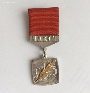 Знак ЦК ВЛКСМ "Спортивная доблесть". Ранний и редкий.