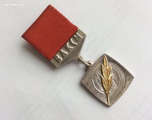 Знак ЦК ВЛКСМ "Спортивная доблесть". Ранний и редкий.