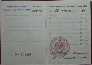 ТКЗ №375463  с док. (редкий тип)