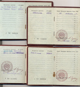 7 орденких книжек