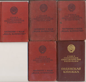 5 орденских книжек на материнские награждения