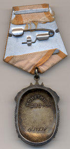 ТС 3ст. и знак почета