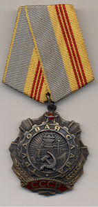 ТС 3ст. и знак почета
