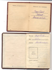 2 документа на одного отл кооп инвалидов и отл пром кооп