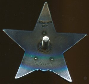 КЗ 27071 трёхклёпка