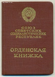 Почет № 351149 с док