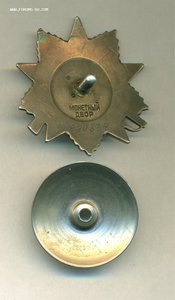 ОВ 2 степени №940834.