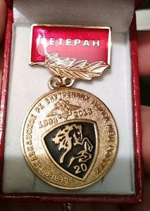 Знак ветеран Северо-Кавказское рк внутренних войск