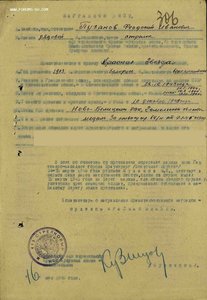 Красная звезда №1522851 на стрелка