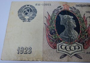 25 000 рублей 1923 год.