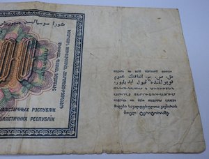 25 000 рублей 1923 год.