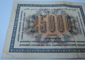 25 000 рублей 1923 год.