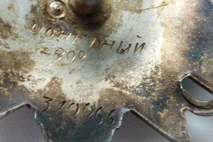 ОВ 2ст№310тыс МД-Штихель-(Отличное Состояние!)