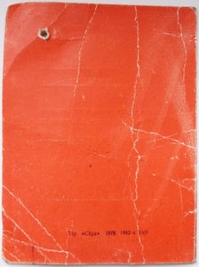 КОСМИЧЕСКИЙ знак ВЛКСМ №8 с Удостоверением 1984г