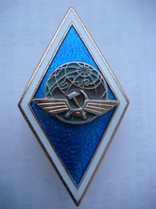 Ромб Института Гражданской Авиации. ЛМД.