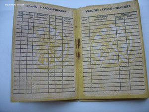 Ворошиловский стрелок.Стрелковая книжка