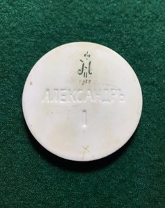 : Медаль Александр I, Императорский фарфоровый завод.