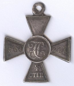 ГК-4ст. № 669.211  Пешая Уфимская дружина!  Сохран!