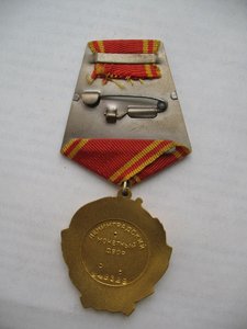 Орден  Ленина №  248... с документом