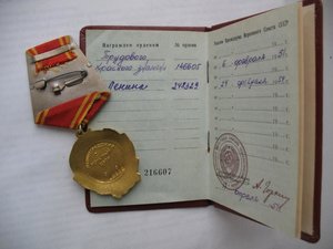 Орден  Ленина №  248... с документом