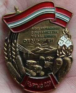 ОСС сельского хоз-ва КиргССР