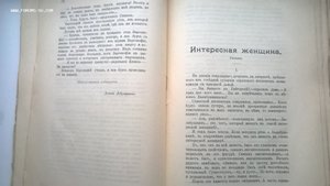 Журнал "Заветы" №7 июль 1913 год