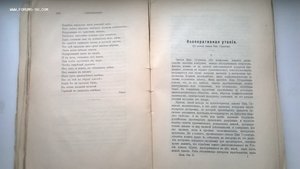 Журнал "Заветы" №7 июль 1913 год