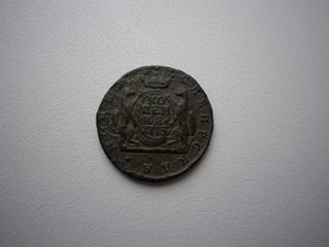 Копейка 1775 г. (сибирская монета)