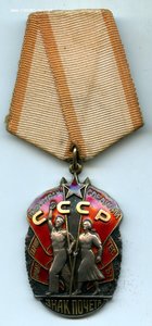 Знак Почета 715882. Буквы накладные.