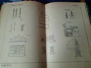 Книга ремесла по камню и дереву