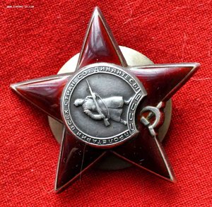 КЗ № 1172226 на экспедитора и конюха  Политотдел 50-й Армии!