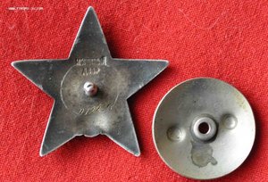 КЗ № 1172226 на экспедитора и конюха  Политотдел 50-й Армии!