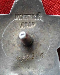 КЗ № 1172226 на экспедитора и конюха  Политотдел 50-й Армии!